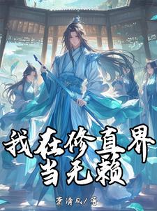 我在修真界当斩神短剧