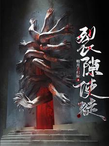 裂隙61层最新必过详细攻略